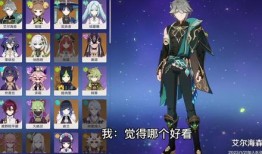 原神最新角色预告爆料图,神秘力量觉醒，探索未知领域